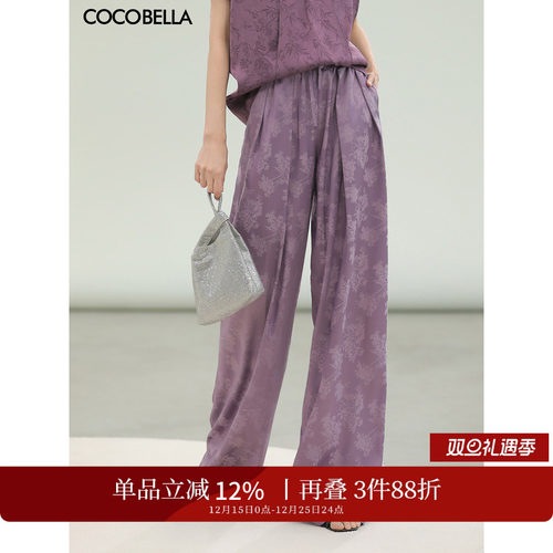 COCOBELLA暗纹提花缎面阔腿裤