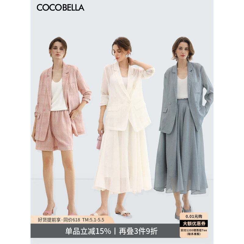 COCOBELLA立体刺绣休闲西装女26春新款粉色遮阳通勤薄外套SI3103