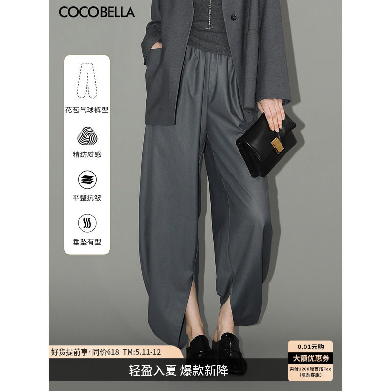 COCOBELLA精纺质感九分西裤