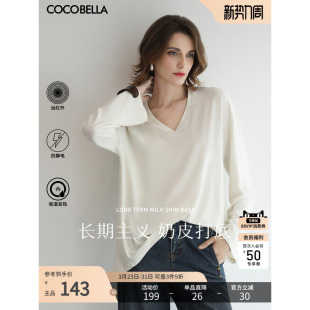 UT0003 COCOBELLA抗静电保暖V领长袖 T恤女吸湿发热白色打底衫