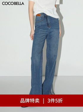 【3件5折】COCOBELLA复古水洗侧开叉牛仔裤女微喇阔腿休闲裤DN616