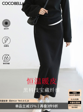 COCOBELLA时尚运动风黑色半身裙女26春遮胯直筒裙通勤长裙HS3162