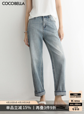COCOBELLA复古直筒猫须牛仔裤女春水洗磨白遮胯休闲长裤DN0053-2