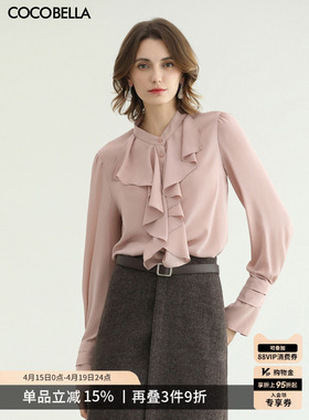 COCOBELLA静奢风荷叶边长袖衬衫女春雅致小立领气质衬衣SR0001-2