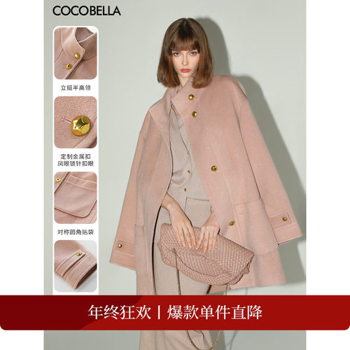 COCOBELLA气质粉色毛呢外套