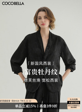 预售COCOBELLA新中式暗纹提花丝光缎面西装女通勤正装外套SC7002