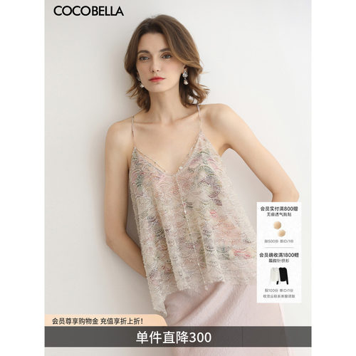 COCOBELLA奢感小香风水晶串珠吊带手工亮片女背心战袍VT3027-2