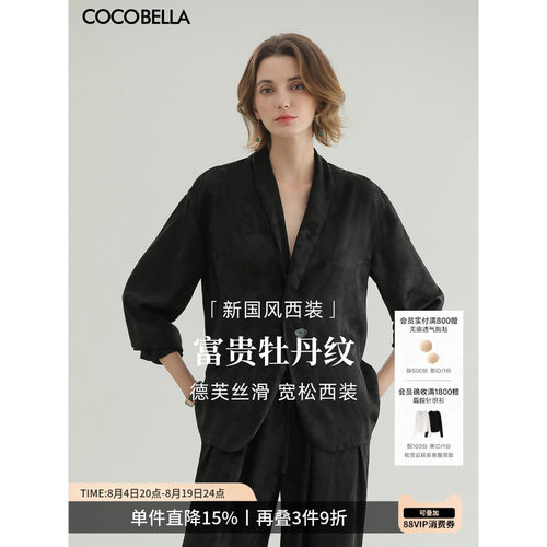 COCOBELLA丝滑缎面提花西装