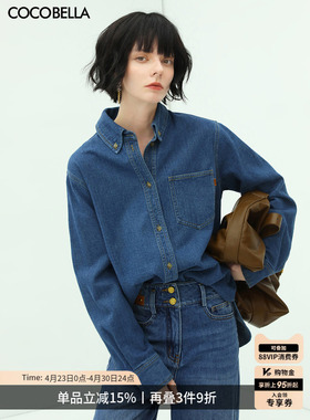 【折扣季】COCOBELLA复古水洗牛仔衬衫女通勤衬衣休闲外套DN629-2
