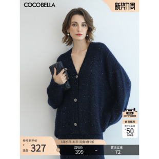 女软糯松弛感藏青色毛衣外套MZ189 COCOBELLA细闪亮片针织衫 开衫
