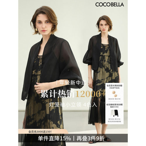 COCOBELLA新中式灯笼袖短外套