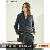 COCOBELLA气质通勤铜氨丝衬衫 26春宽松立领垂感衬衣SR103A