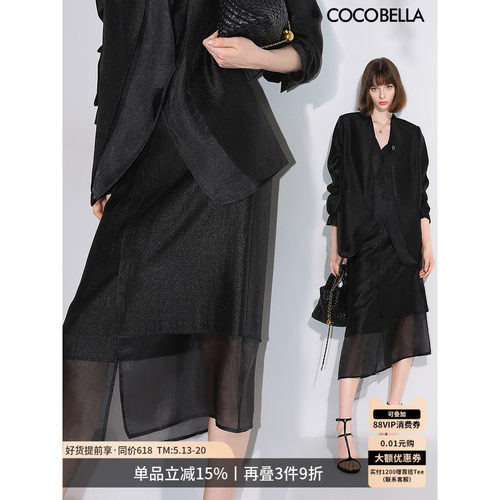COCOBELLA珠光人丝拼接半身裙