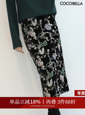 COCOBELLA重工亮片刺绣丝绒半身裙秋冬优雅国风直筒裙HS3110