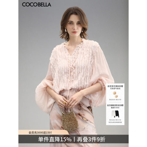 COCOBELLA木耳边绗缝压褶衬衫