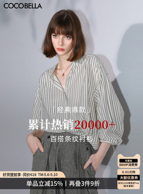 COCOBELLA设计感小立领条纹衬衫外套女仿棉麻休闲衬衣SR0019