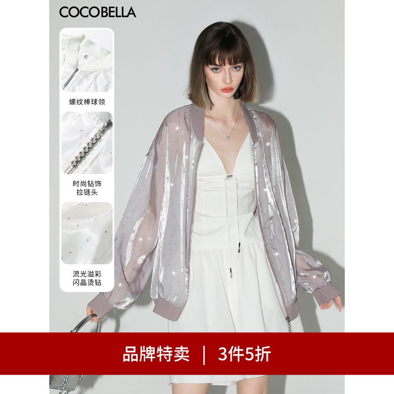 COCOBELLA流光溢彩烫钻遮阳外套
