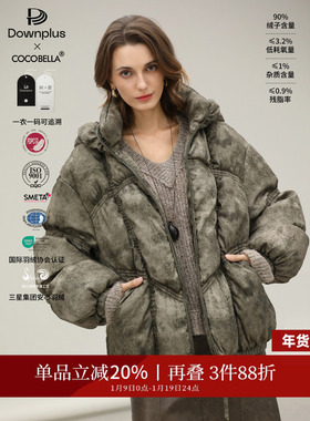 COCOBELLA可溯源安心羽绒服新国标90绒几何绗线晕染面包服DC0002