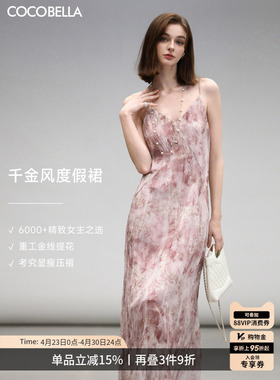 COCOBELLA度假风提花褶皱吊带连衣裙女优雅气质吊带裙长裙FR3077