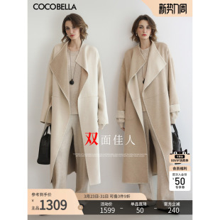 COCOBELLA两面穿长款 羊毛通勤大衣女气质贝壳绣毛呢长外套WL7061
