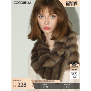 横排工艺环保皮草围巾WJ0005 COCOBELLA 换购 99元 实付满1000
