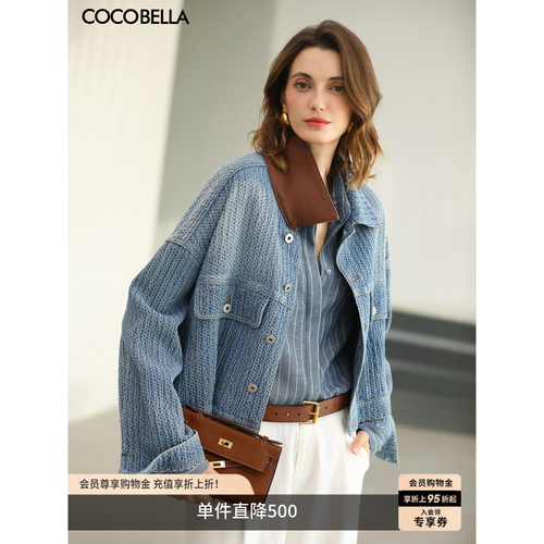 COCOBELLA提花拼接廓形牛仔夹克