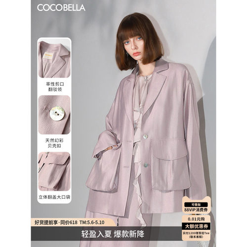 COCOBELLA奢感珠光人丝西装