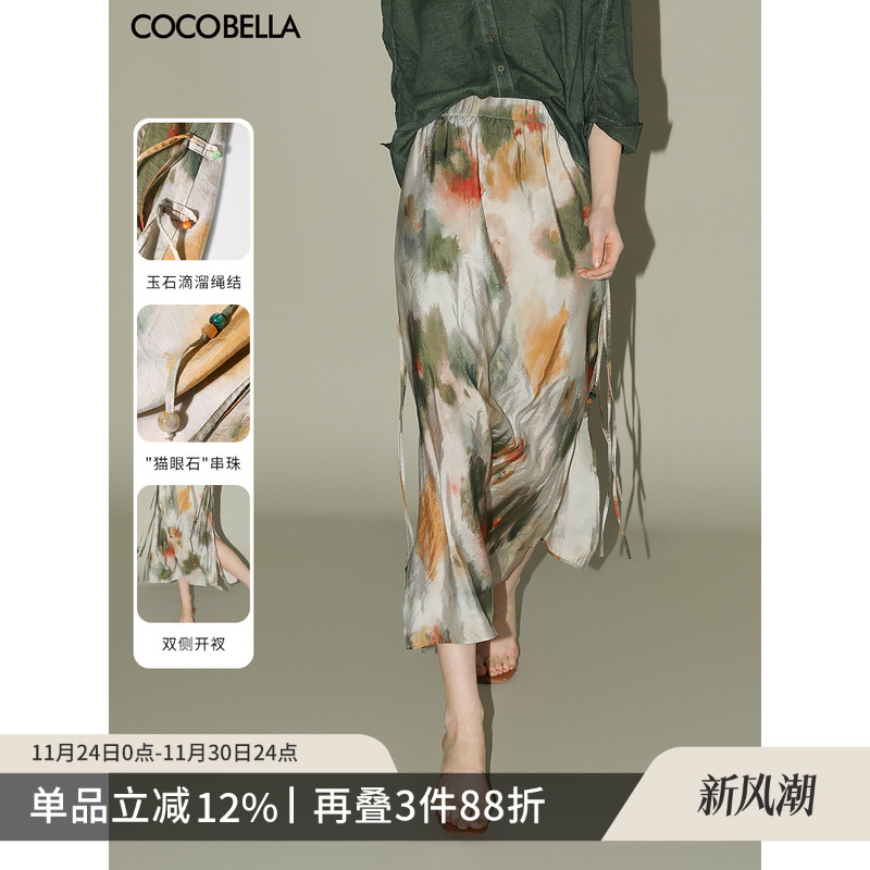 COCOBELLA晕染印花国风半身裙
