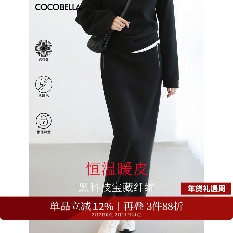 COCOBELLA时尚通勤黑色半身裙女秋冬自发热遮胯直筒裙长裙H