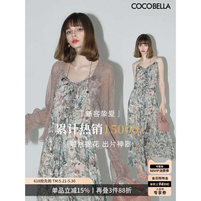 预售COCOBELLA法式对丝提花吊带裙女荷叶边度假风雪纺连衣裙