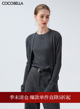 COCOBELLA格雷系灰色银葱针织衫毛衣开衫背心两件套套装MZ7010-2