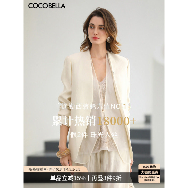 COCOBELLA简约人丝无领假两件西装女春裸领通勤外套SI533B-2