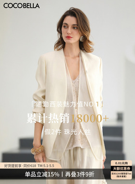 COCOBELLA简约人丝无领假两件西装女春裸领通勤外套SI533B-2