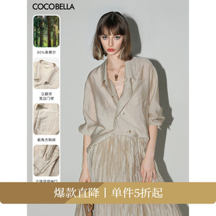 COCOBELLA丝光质感莱赛尔轻薄衬衫 女褶皱肌理通勤气质衬衣SR3051