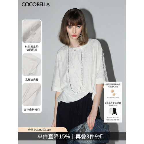 COCOBELLA废土风剪花短袖T恤