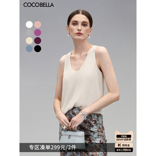 COCOBELLA深U领双层吊带背心