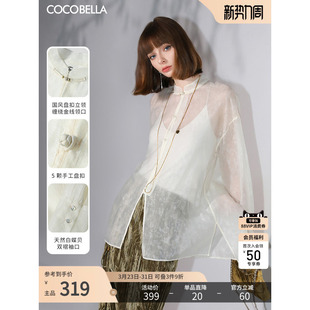 COCOBELLA暗纹提花国风人丝衬衫 上衣SR0036 女立领盘扣衬衣新中式