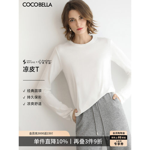 COCOBELLA柔软舒适白色长袖T恤