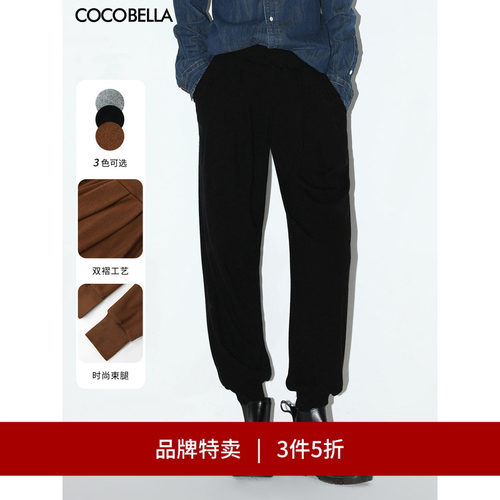 COCOBELLA细腻针织休闲裤