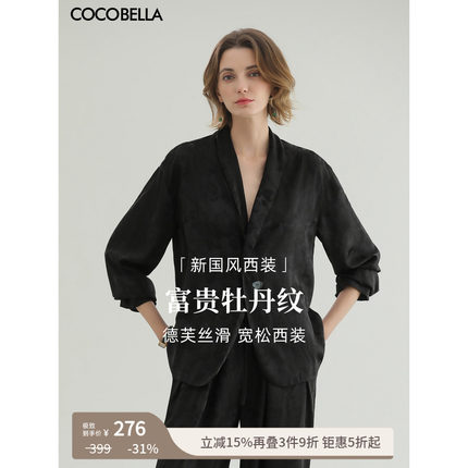 COCOBELLA新中式暗纹提花丝光缎面西装女通勤正装外套SC7002
