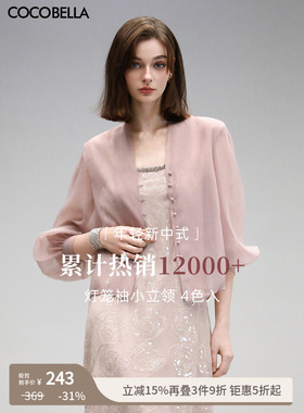 COCOBELLA新中式灯笼袖夏薄款短外套女微透立领国风小开衫SC3080