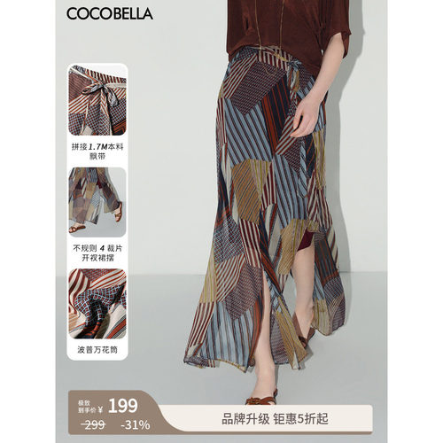 COCOBELLA波普印花半身裙