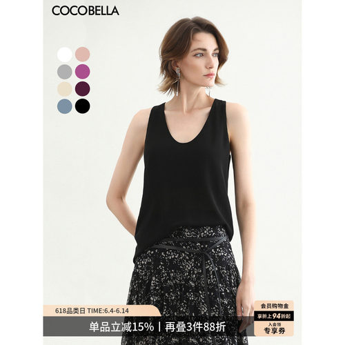 COCOBELLA深U领双层吊带背心