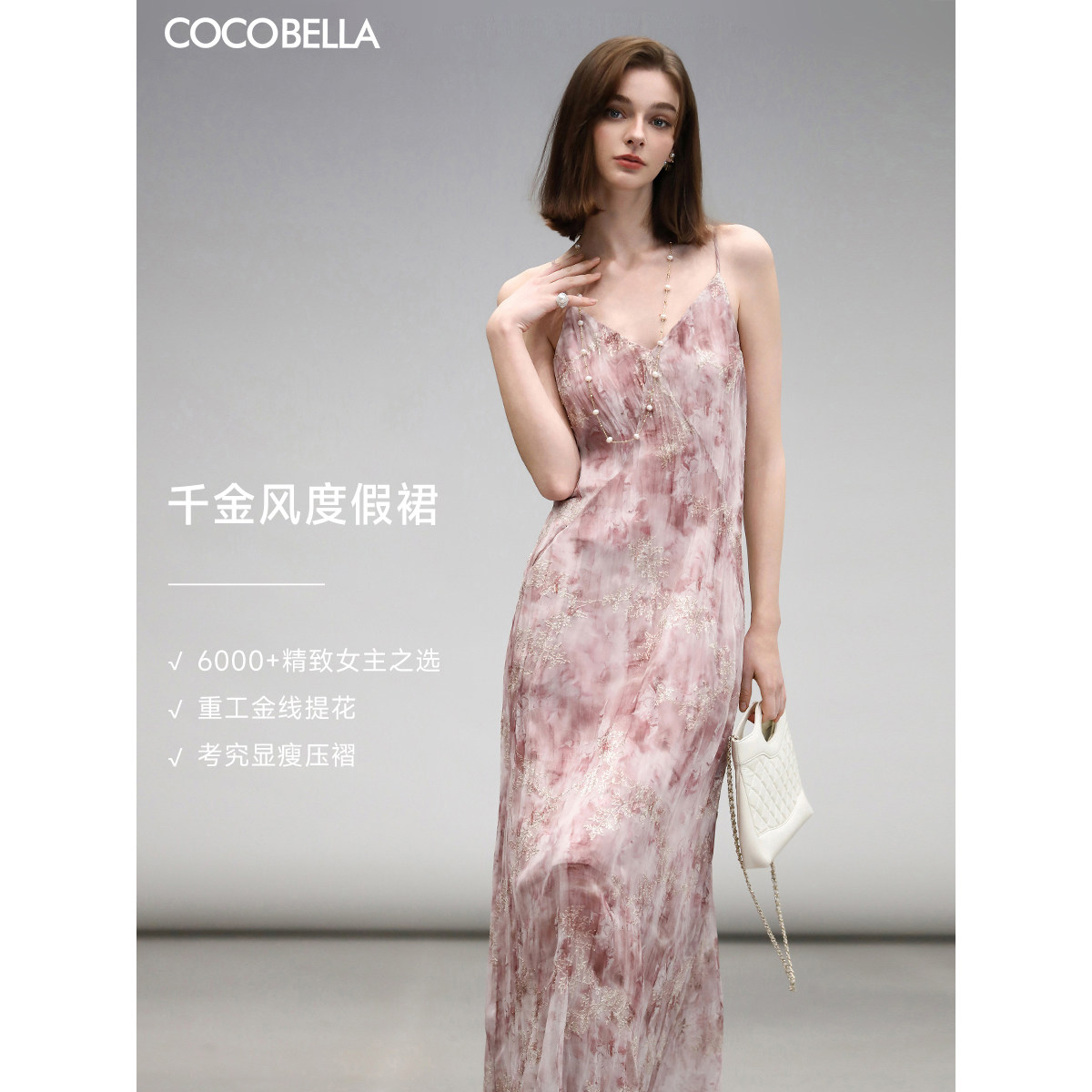 COCOBELLA度假风提花褶皱吊带连衣裙女优雅气质吊带裙长裙FR3077