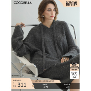 COCOBELLA格雷系灰色细闪亮片通勤毛衣女软糯拉绒针织帽衫 MZ579