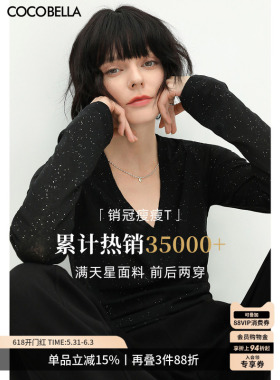 COCOBELLA两穿领型满天星亮片针织衫时尚V领打底衫女上衣T恤TS642
