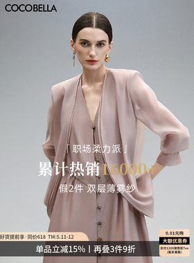 COCOBELLA高智感双层微透粉色外套女新款简约无领西装SI3097-5