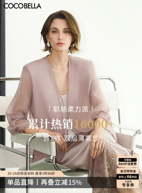 COCOBELLA高智感玫瑰粉双层微透西装气质休闲外套SI3097-9