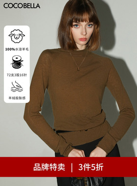 【3件5折】COCOBELLA100%水溶羊毛细腻针织衫打底毛衣MZ3117-2