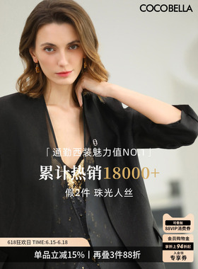 COCOBELLA高智感拼接人丝无领西装女春通勤OL休闲气质外套SI533B